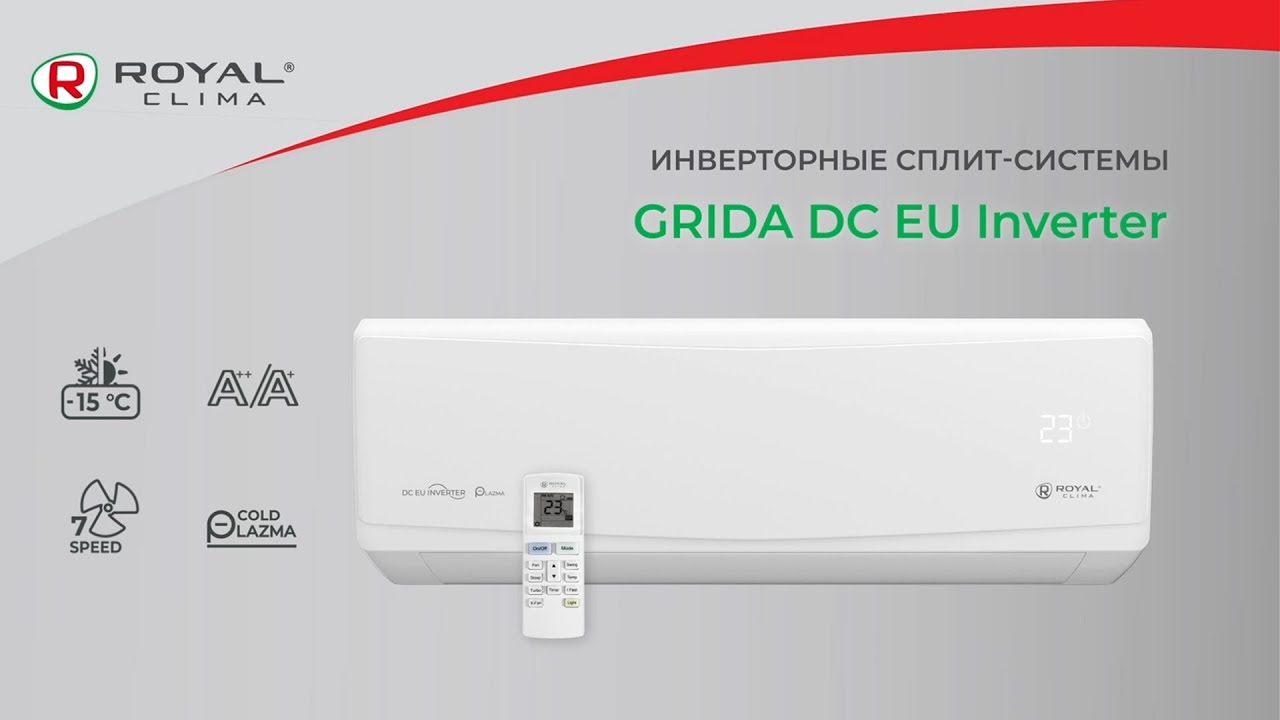 Сплит-система GRIDA DC EU