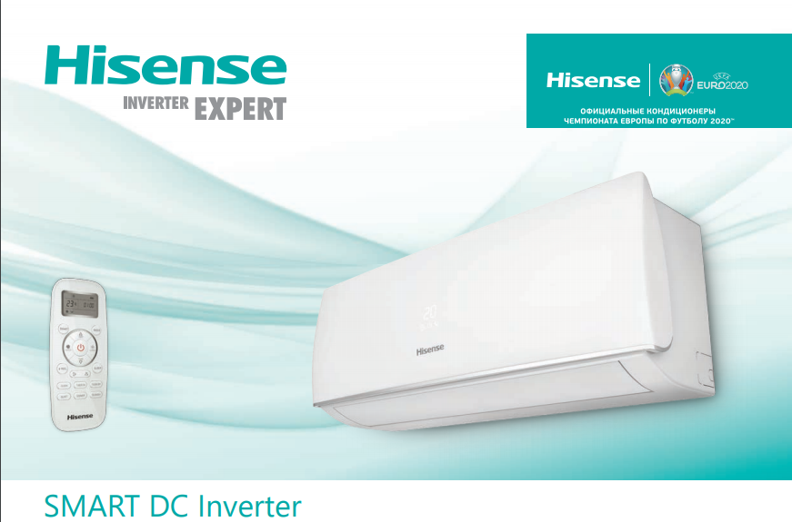 Cплит-системы Hisense серии SMART DC Inverter