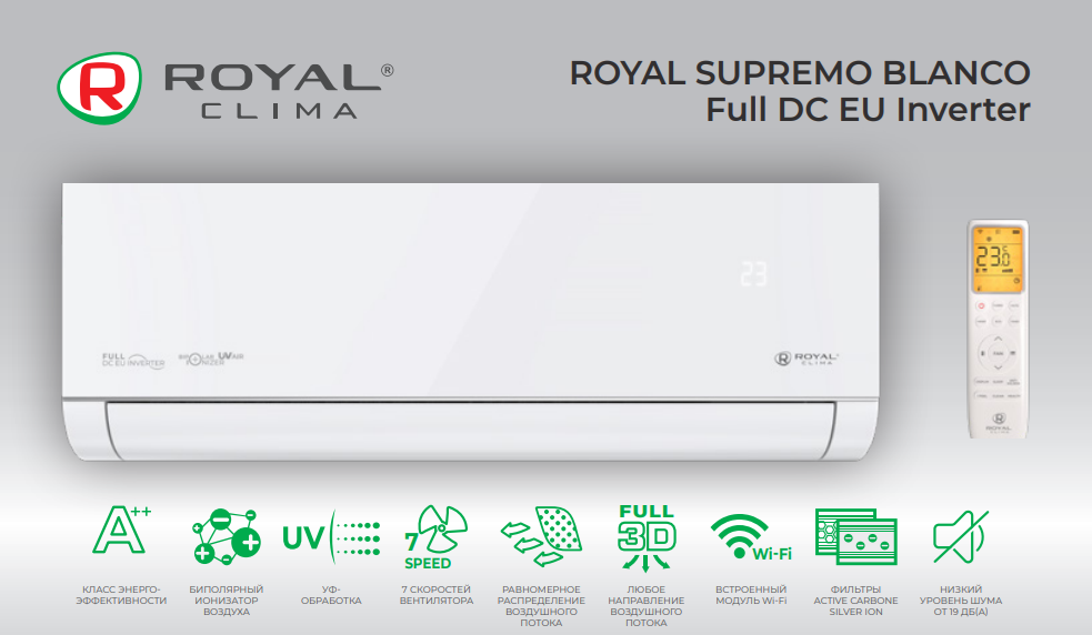 Сплит-система Royal Clima ROYAL SUPREMO BLANCO