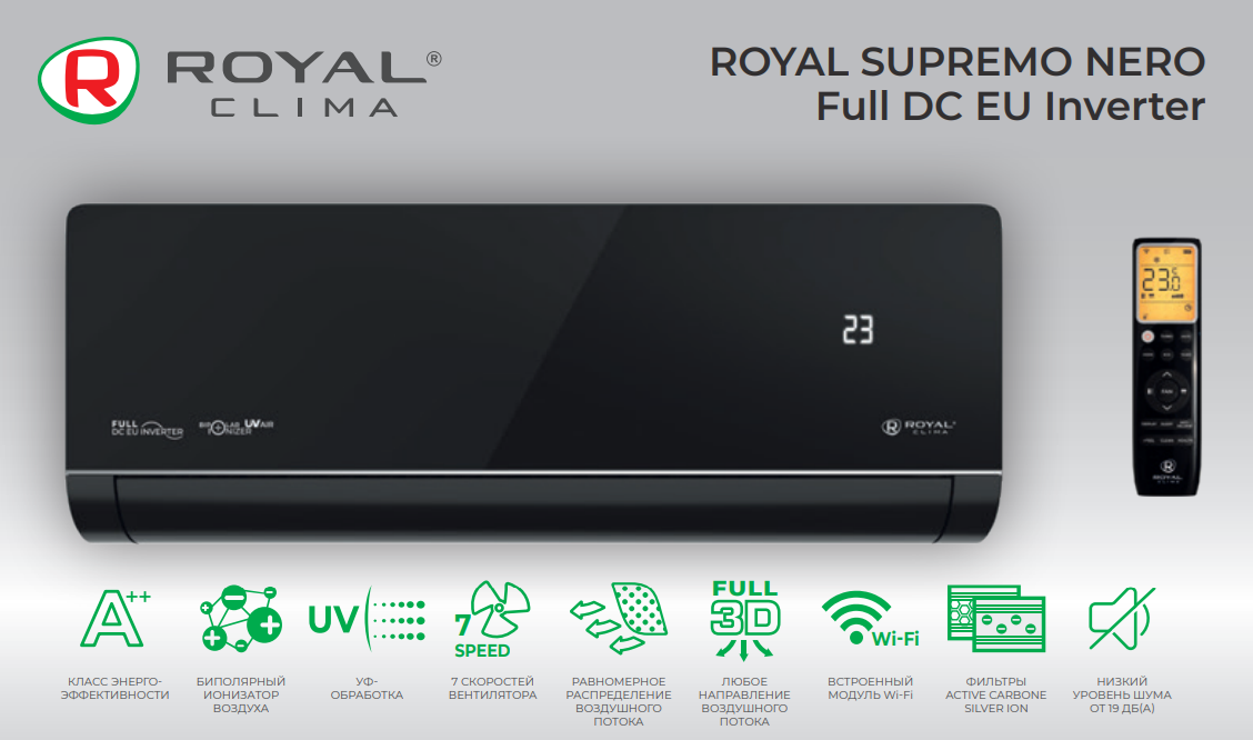 Основные преимущества сплит-систем ROYALClima серии ROYAL SUPREMO NERO Full DC EU