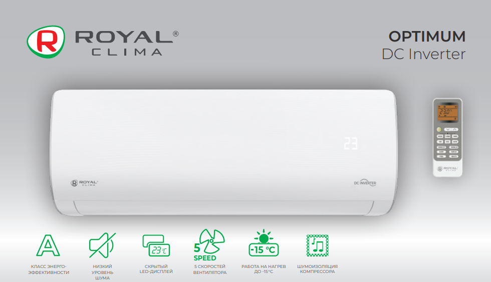 Функции и режимы сплит-систем Royal Clima серии Optimum DC Inverter