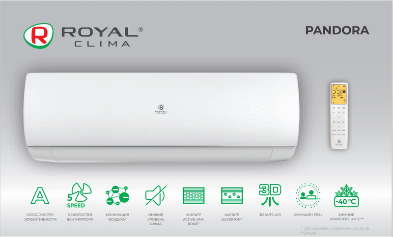 Сплит-система Royal Clima RC-PD22HN