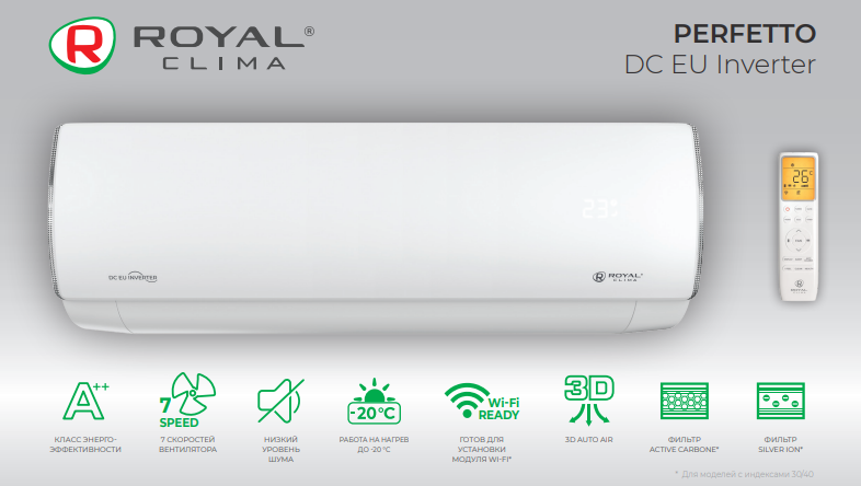 Сплит-система Royal Clima RCI-PF30HN