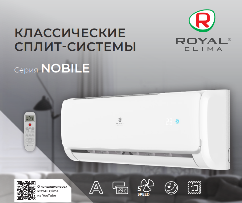 Сплит-система Royal Clima RC-NB28HN