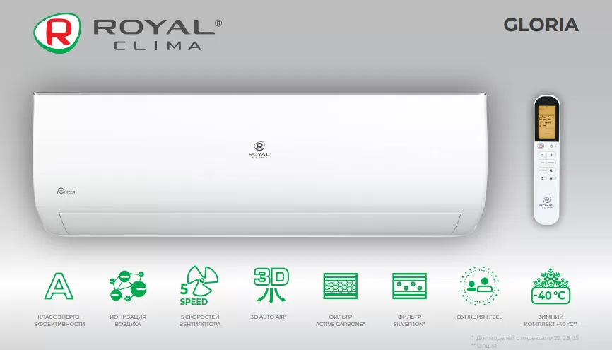 Сплит-система Royal Clima RC-GL22HN